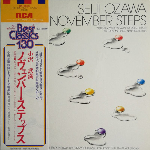 Toru Takemitsu - November Steps / Green For Orchestra (November Steps II) / Asterism For Piano And Orchestra (Vinyl, LP) Very Good Plus (VG+) / Very Good Plus (VG+)