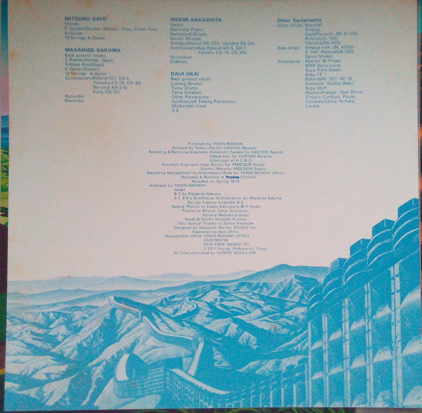四人囃子 - 包 = Bāo (Vinyl, LP) Very Good (VG) / Very Good Plus (VG+)