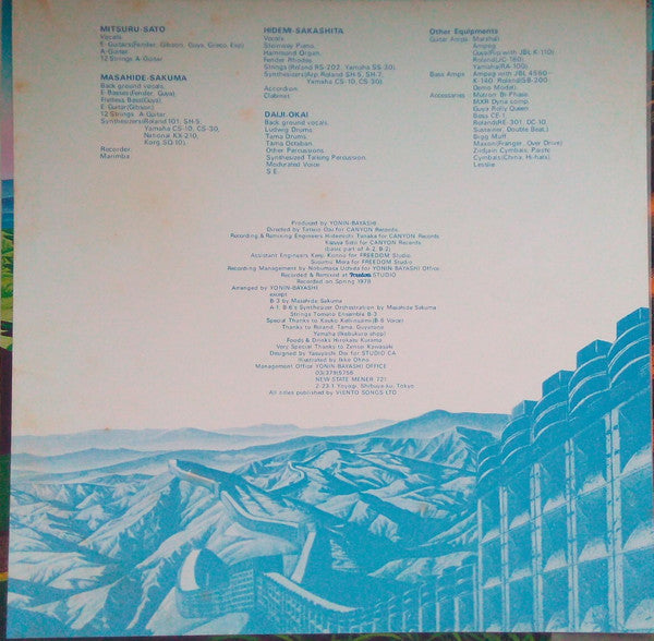 四人囃子 - 包 = Bāo (Vinyl, LP)