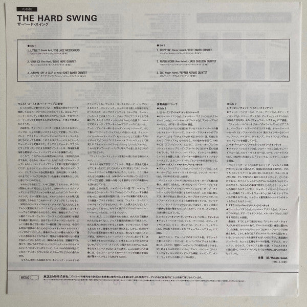 Art Blakey & The Jazz Messengers - The Hard Swing (Vinyl, LP, Album, Compilation, Reissue, Mono) Very Good (VG) / Very Good Plus (VG+)