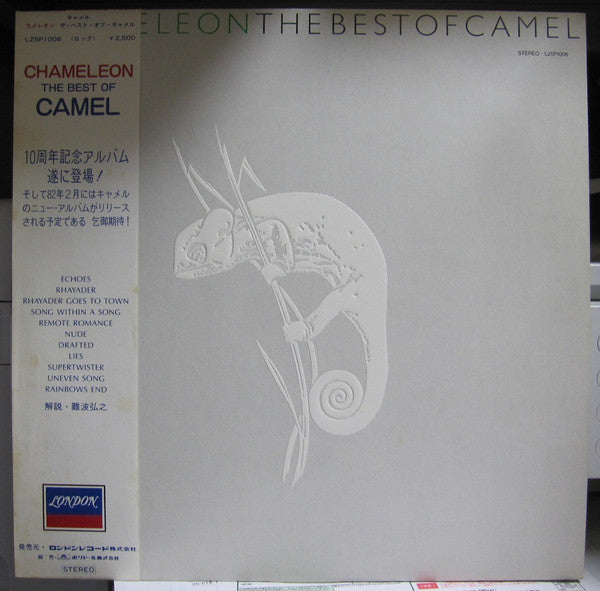 Camel - Chameleon  The Best Of Camel (Vinyl, LP, Compilation, Stereo) Very Good (VG) / Very Good (VG)