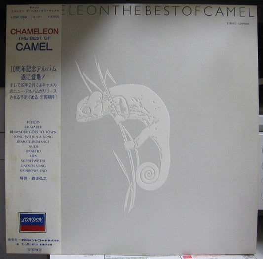 Camel - Chameleon The Best Of Camel (Vinyl, LP, Compilation, Stereo) Very Good (VG) / Very Good (VG)