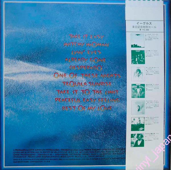 Eagles - Their Greatest Hits 1971-1975 (Vinyl, LP, Album, Compilati...