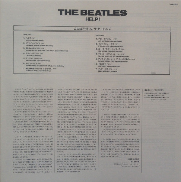 The Beatles - Help! (Vinyl, LP, Album, Limited Edition, Reissue, Re...