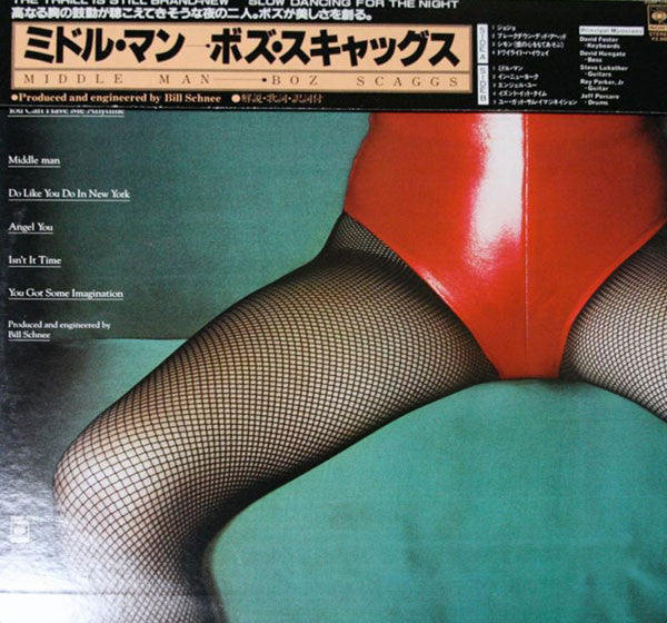 Boz Scaggs - Middle Man = ミドル・マン (Vinyl, LP, Album, Stereo)