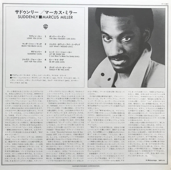 Marcus Miller - Suddenly (Vinyl, LP, Album)