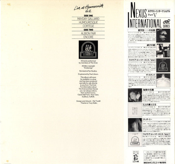 The Enid - Live At Hammersmith Vol II. (Vinyl, LP, Album, Reissue, Stereo) Very Good Plus (VG+) / Good Plus (G+)