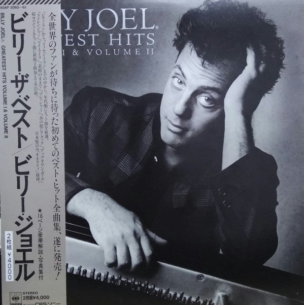 Billy Joel - Greatest Hits Volume I & Volume II (2xLP, Compilation, Stereo) - Very Good (VG) / Very Good Plus (VG+)