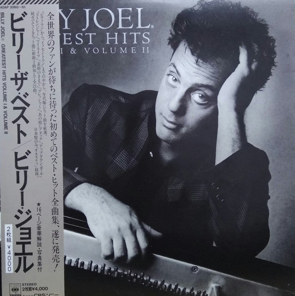 Billy Joel - Greatest Hits Volume I & Volume II (Vinyl, LP, Compila...