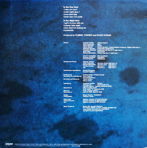 Fujimaru Yoshino - Yoshino Fujimal (Vinyl, LP, Album)