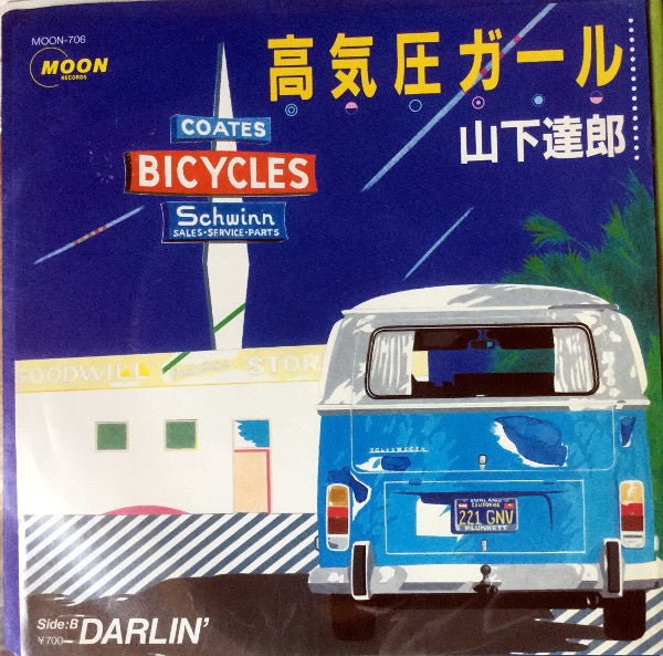 Tatsuro Yamashita - High Pressure Girl (Vinyl, 7", 45 RPM, Stereo) Very Good Plus (VG+) / Very Good Plus (VG+)
