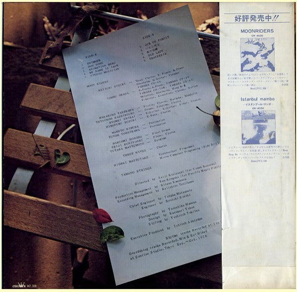 Moonriders - Nouvelles Vagues (Vinyl, LP, Album) Very Good Plus (VG+) / Very Good Plus (VG+)