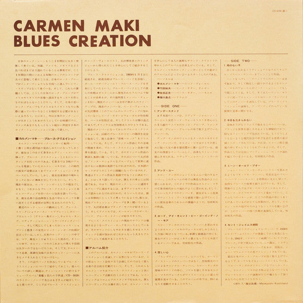 Carmen Maki - Carmen Maki / Blues Creation (Vinyl, LP, Album) Very Good (VG) / Good Plus (G+)
