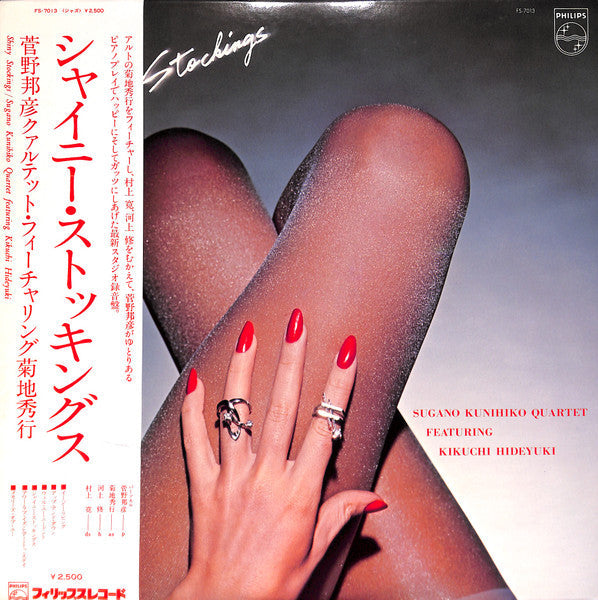 Kunihiko Sugano Quartet - Shiny Stockings (Vinyl, LP, Album, Stereo) Very Good Plus (VG+) / Very Good Plus (VG+)