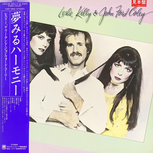 Leslie & Kelly - Leslie, Kelly & John Ford Coley (Vinyl, LP, Album, Promo) Very Good Plus (VG+) / Very Good (VG)