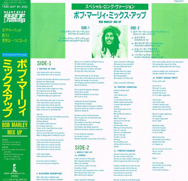 Bob Marley & The Wailers - Waiting In Vain - Special Four Track Mix Up (Vinyl, 12", 45 RPM) Good Plus (G+) / Good Plus (G+)