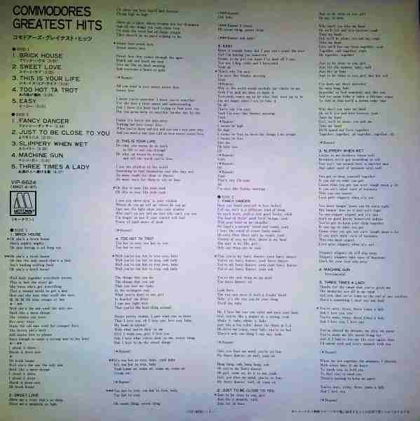 Commodores - Greatest Hits (Vinyl, LP, Compilation, Stereo) Very Good Plus (VG+) / Very Good (VG)