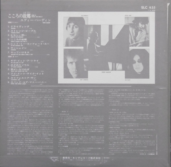Eddie Hardin - Home Is Where You Find It (Vinyl, LP, Album) Very Good Plus (VG+) / Very Good (VG)