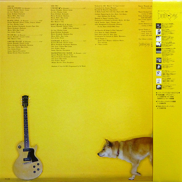 Kazumi Watanabe - To Chi Ka = トチカ (Vinyl, LP, Album, Stereo)