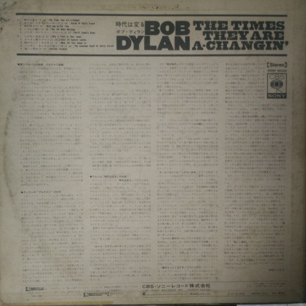 Bob Dylan - The Times They Are A-Changin' (Vinyl, LP, Album, Reissue, Stereo) Near Mint (NM or M-) / Very Good (VG)