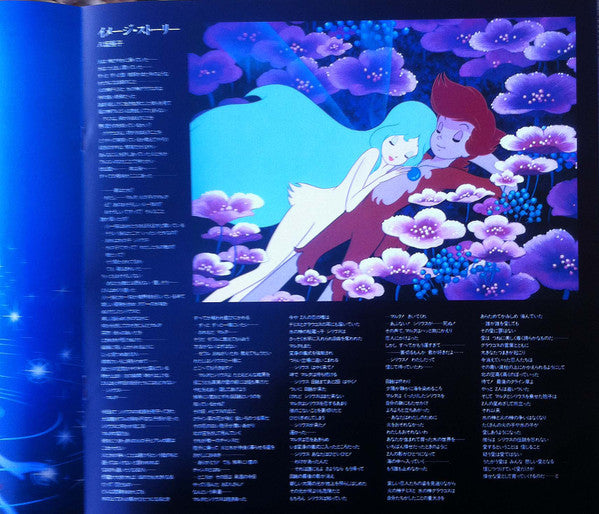 NHK Symphony Orchestra - The Legend of Sirius = Syrius (Vinyl, LP) Very Good (VG) / Very Good (VG)