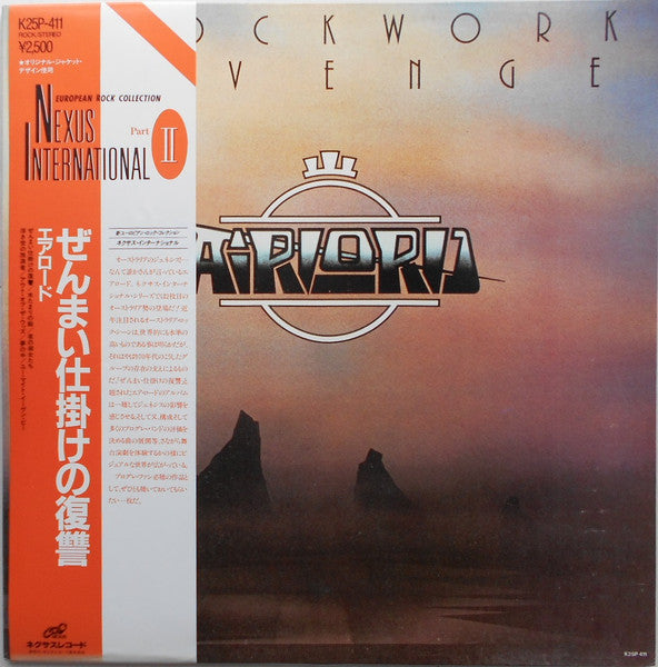 Airlord - Clockwork Revenge (Vinyl, LP, Album, Reissue) Near Mint (NM or M-) / Very Good Plus (VG+)