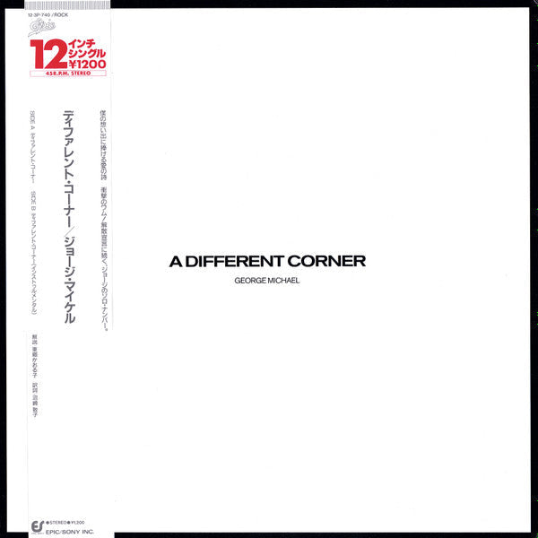 George Michael - A Different Corner (Vinyl, 12", 45 RPM) Very Good Plus (VG+) / Very Good Plus (VG+)