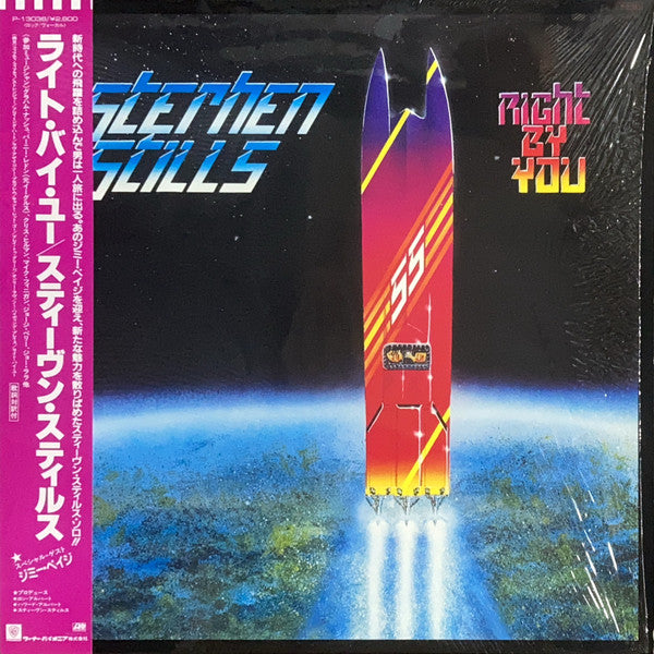 Stephen Stills - Right By You (Vinyl, LP, Album, Stereo) Very Good Plus (VG+) / Very Good Plus (VG+)