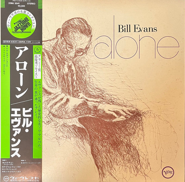 Bill Evans - Alone (Vinyl, LP, Album, Reissue, Stereo)