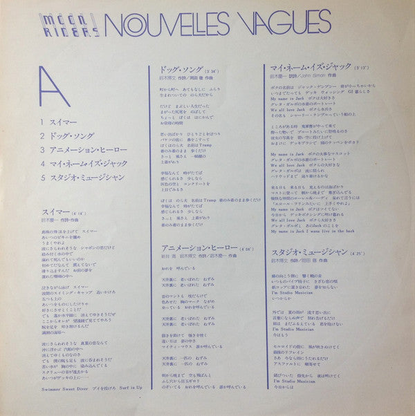 Moonriders - Nouvelles Vagues (Vinyl, LP, Album) Very Good Plus (VG+) / Very Good (VG)