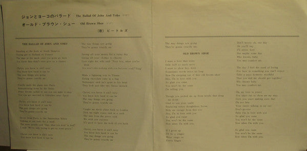 The Beatles - ジョンとヨーコのバラード = The Ballad Of John And Yoko / オールド・ブラウン・シュー = Old Brown Shoe (Vinyl, 7", 45 RPM, Single, Reissue, Stereo) Very Good Plus (VG+) / Very Good Plus (VG+)