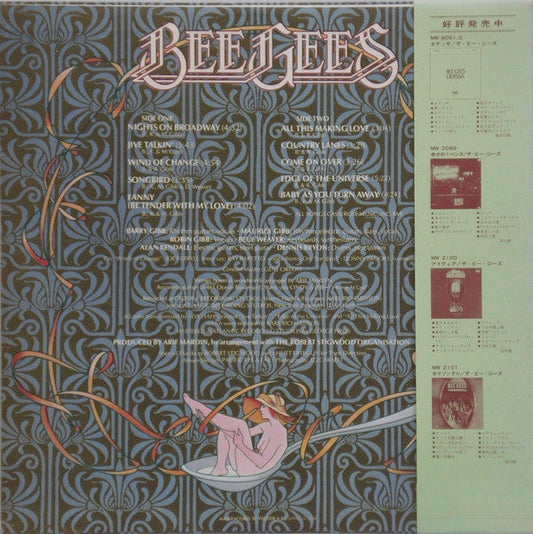 Bee Gees - Main Course (Vinyl, LP, Album) Very Good Plus (VG+) / Very Good Plus (VG+)
