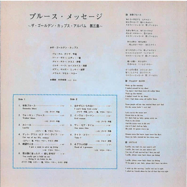 The Golden Cups - Blues Message - The Golden Cups Album Vol.3 (Vinyl, LP, Album, Stereo) Very Good (VG) / Very Good (VG)