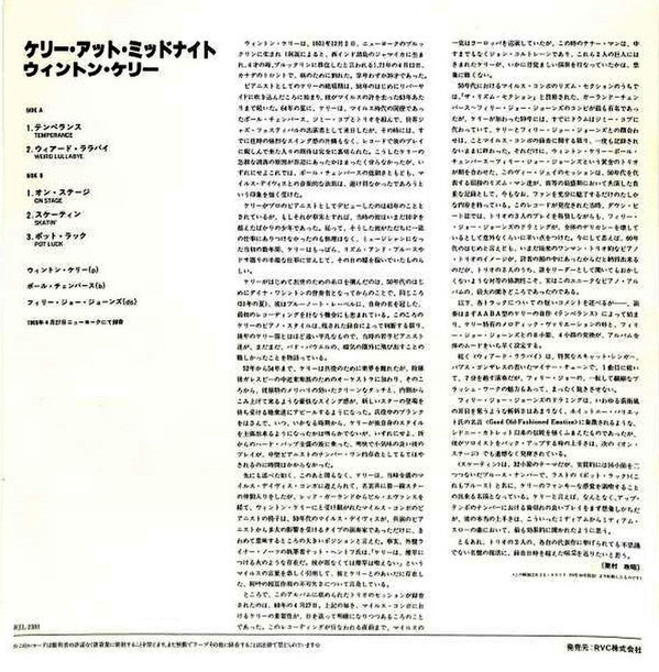 Wynton Kelly - Kelly At Midnite (Vinyl, LP, Album, Limited Edition,...