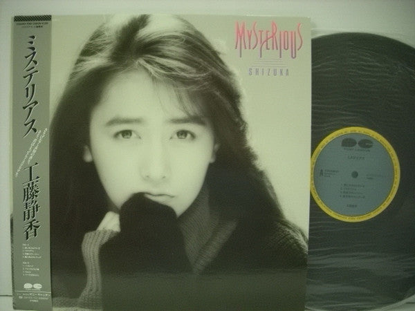 Shizuka Kudo - Mysterious (Vinyl, LP, Album, Stereo) Near Mint (NM or M-) / Very Good (VG)