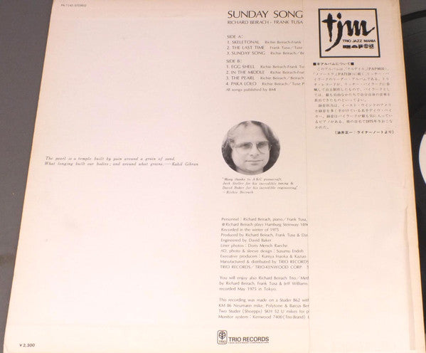 Richard Beirach - Sunday Song (Vinyl, LP, Album) Near Mint (NM or M-) / Good (G)