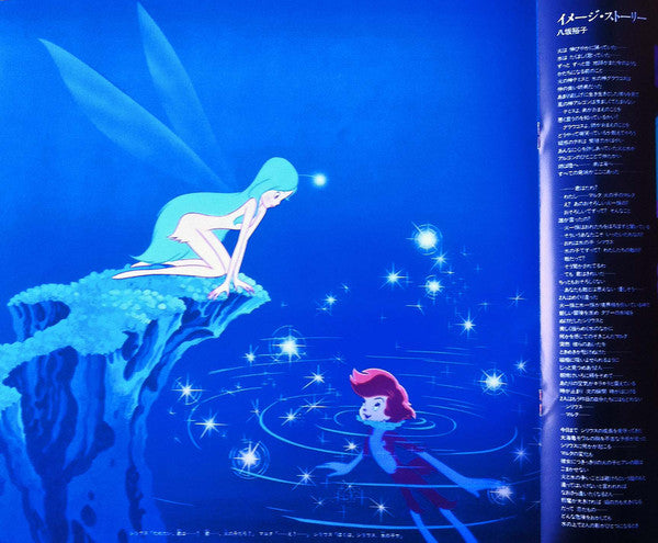 NHK Symphony Orchestra - The Legend of Sirius = Syrius (Vinyl, LP) Very Good (VG) / Very Good (VG)