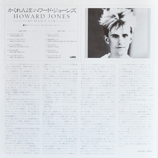 Howard Jones - Human's Lib (Vinyl, LP, Album)