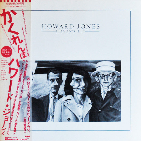 Howard Jones - Human's Lib (Vinyl, LP, Album)