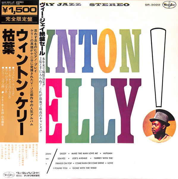 Wynton Kelly - Wynton Kelly! (Vinyl, LP, Album, Limited Edition, Re...