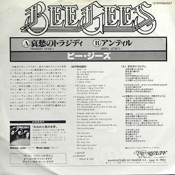 Bee Gees - Tragedy / Until (Vinyl, 7", Single)