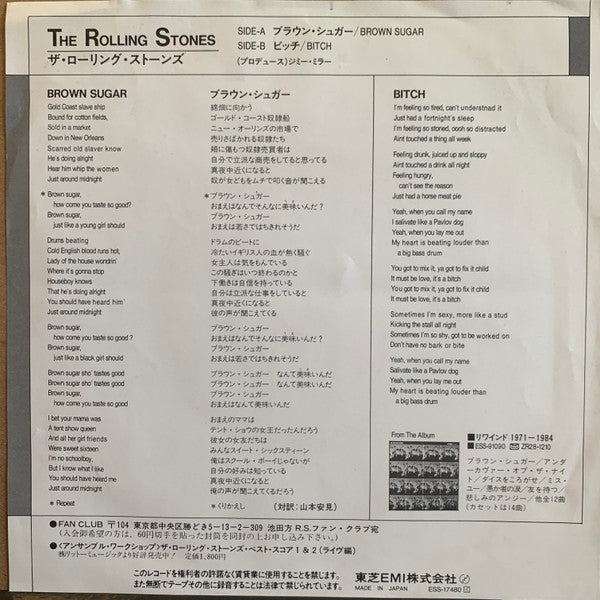 The Rolling Stones - Brown Sugar (Vinyl, 7", 45 RPM, Reissue, Stereo) Very Good (VG) / Very Good Plus (VG+)