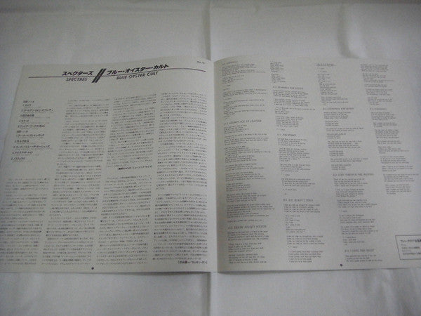 Blue Öyster Cult - Spectres (Vinyl, LP, Album) Good Plus (G+) / Good Plus (G+)