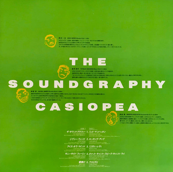 Casiopea - The Soundgraphy (Vinyl, LP, Album, Compilation, Stereo)