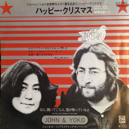 John Lennon & Yoko Ono - Happy Xmas (War Is Over) / Listen, The Snow Is Falling (Vinyl, 7", Single) Very Good (VG) / Very Good (VG)