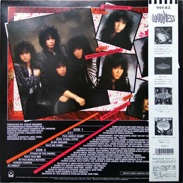 Loudness (5) - Hurricane Eyes (Vinyl, LP, Album) Very Good Plus (VG+) / Very Good Plus (VG+)