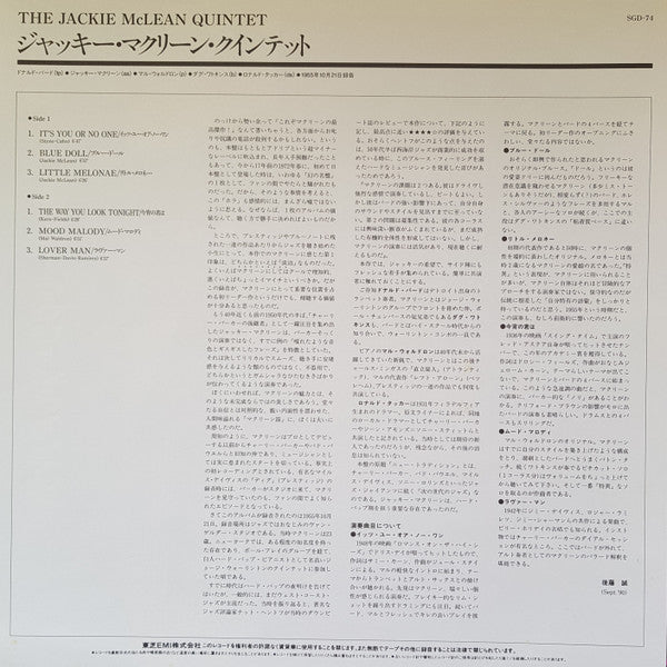 Jackie McLean - Presenting... Jackie McLean (Vinyl, LP, Album, Limited Edition, Reissue, Mono) Very Good Plus (VG+) / Very Good Plus (VG+)