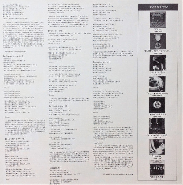 Electric Light Orchestra - Time (Vinyl, LP, Album)