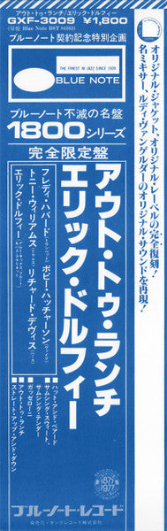 Eric Dolphy - Out To Lunch! = アウト・トゥ・ランチ (Vinyl, LP, Album, Limited...