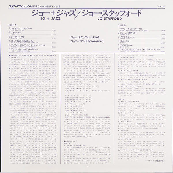 Jo Stafford - Jo + Jazz (Vinyl, LP, Album, Reissue, Stereo)